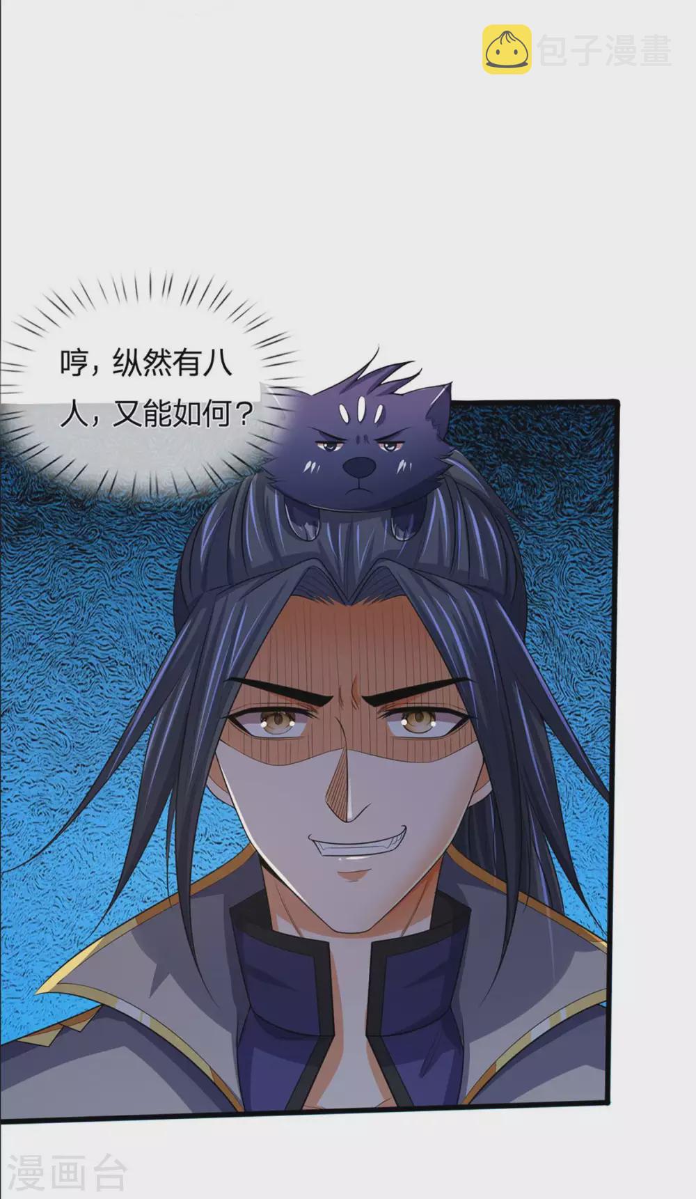神武天尊韩漫全集-第283话 出入兽山无删减无遮挡章节图片 