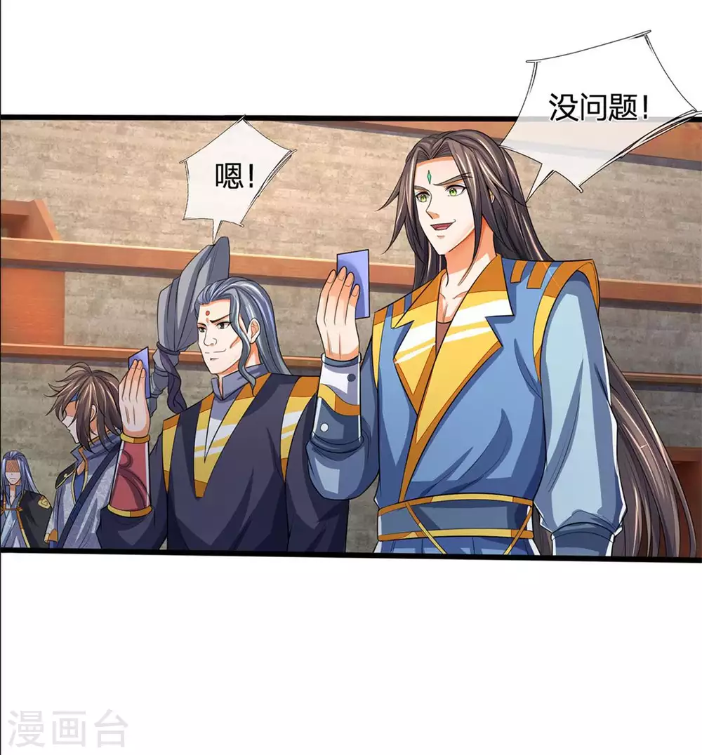 神武天尊韩漫全集-第283话 出入兽山无删减无遮挡章节图片 