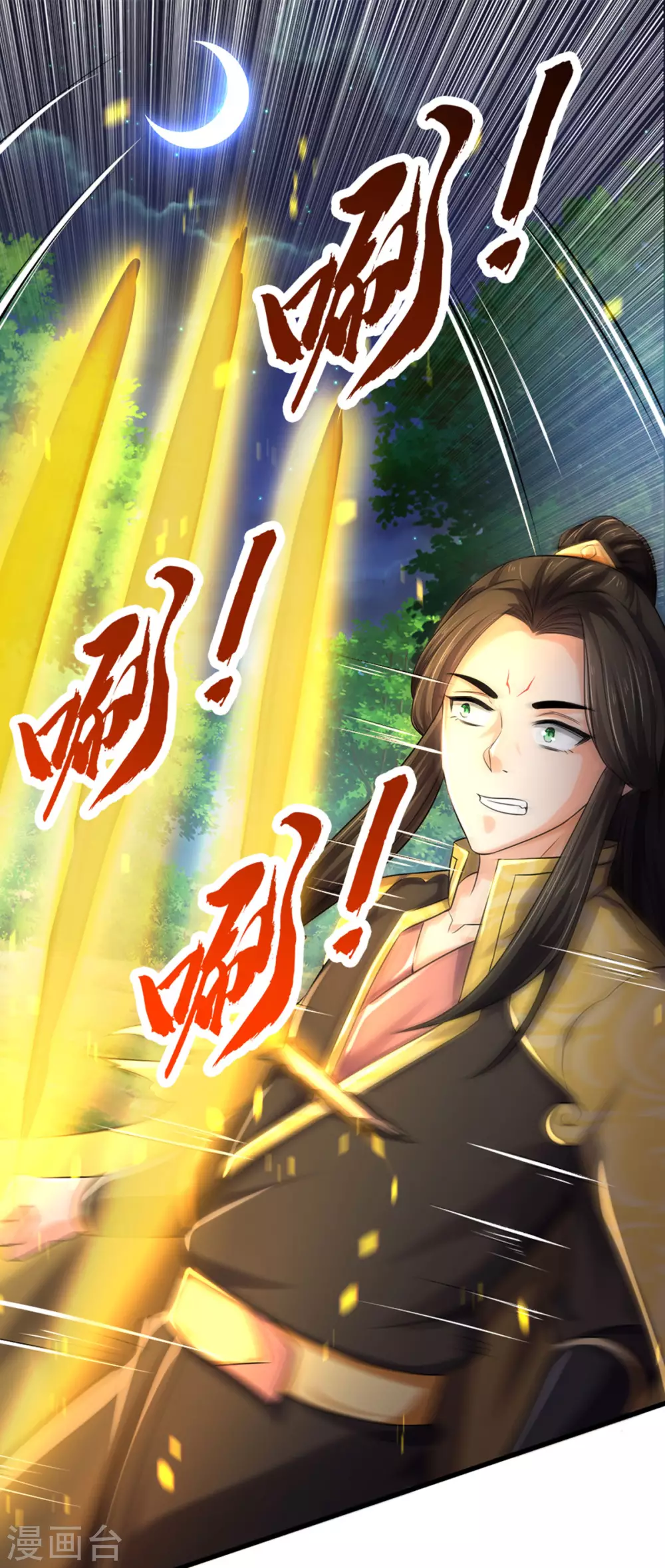 神武天尊韩漫全集-第284话 兽王动，乱战起！无删减无遮挡章节图片 