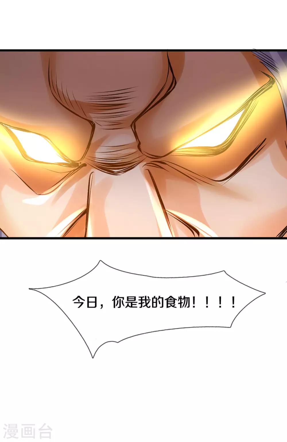 神武天尊韩漫全集-第284话 兽王动，乱战起！无删减无遮挡章节图片 