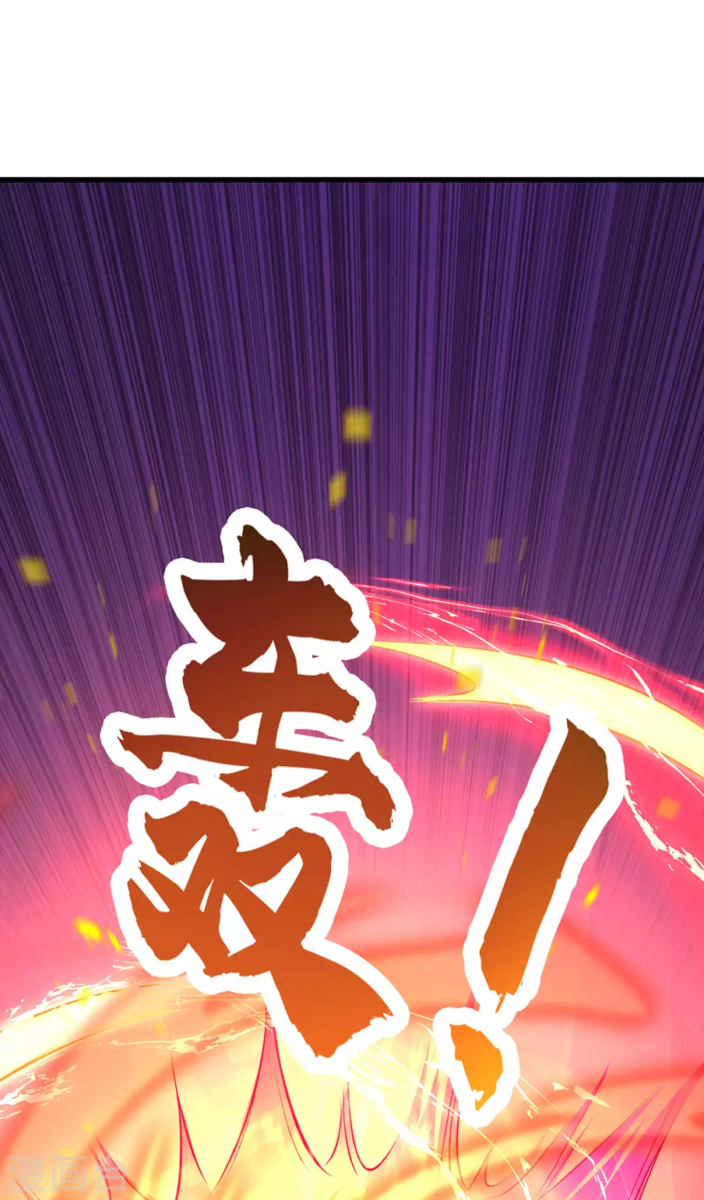 神武天尊韩漫全集-第284话 兽王动，乱战起！无删减无遮挡章节图片 
