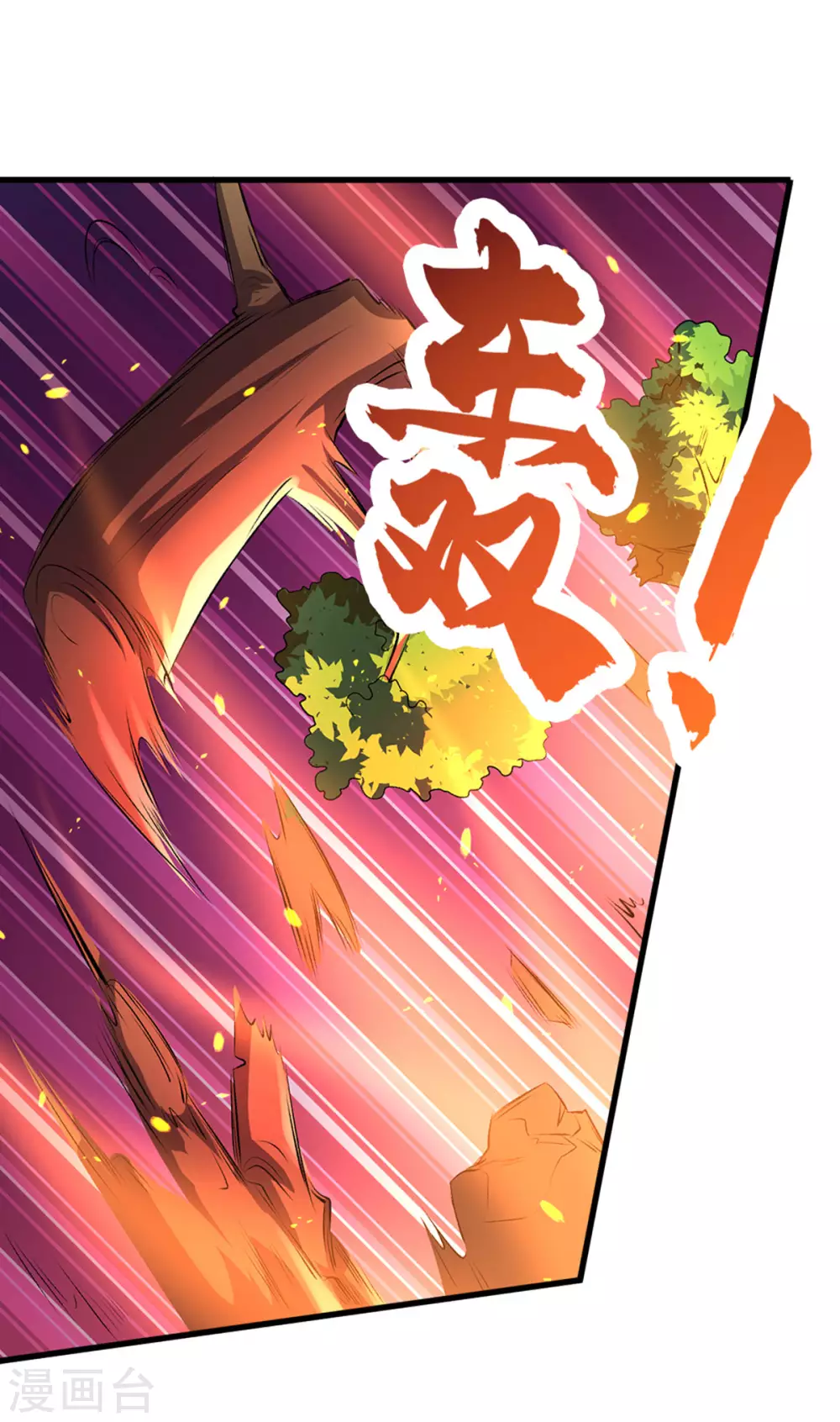 神武天尊韩漫全集-第284话 兽王动，乱战起！无删减无遮挡章节图片 