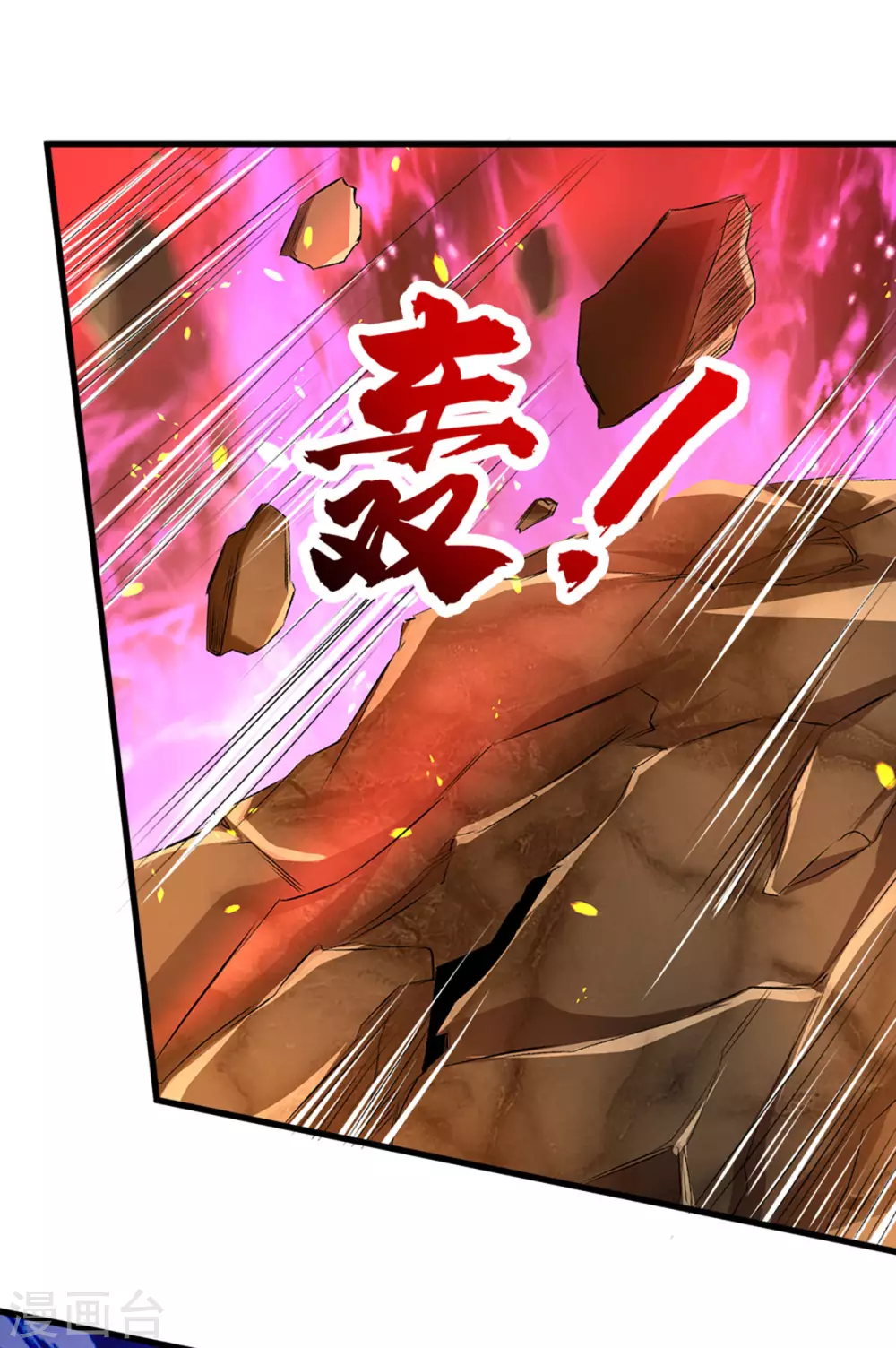 神武天尊韩漫全集-第284话 兽王动，乱战起！无删减无遮挡章节图片 