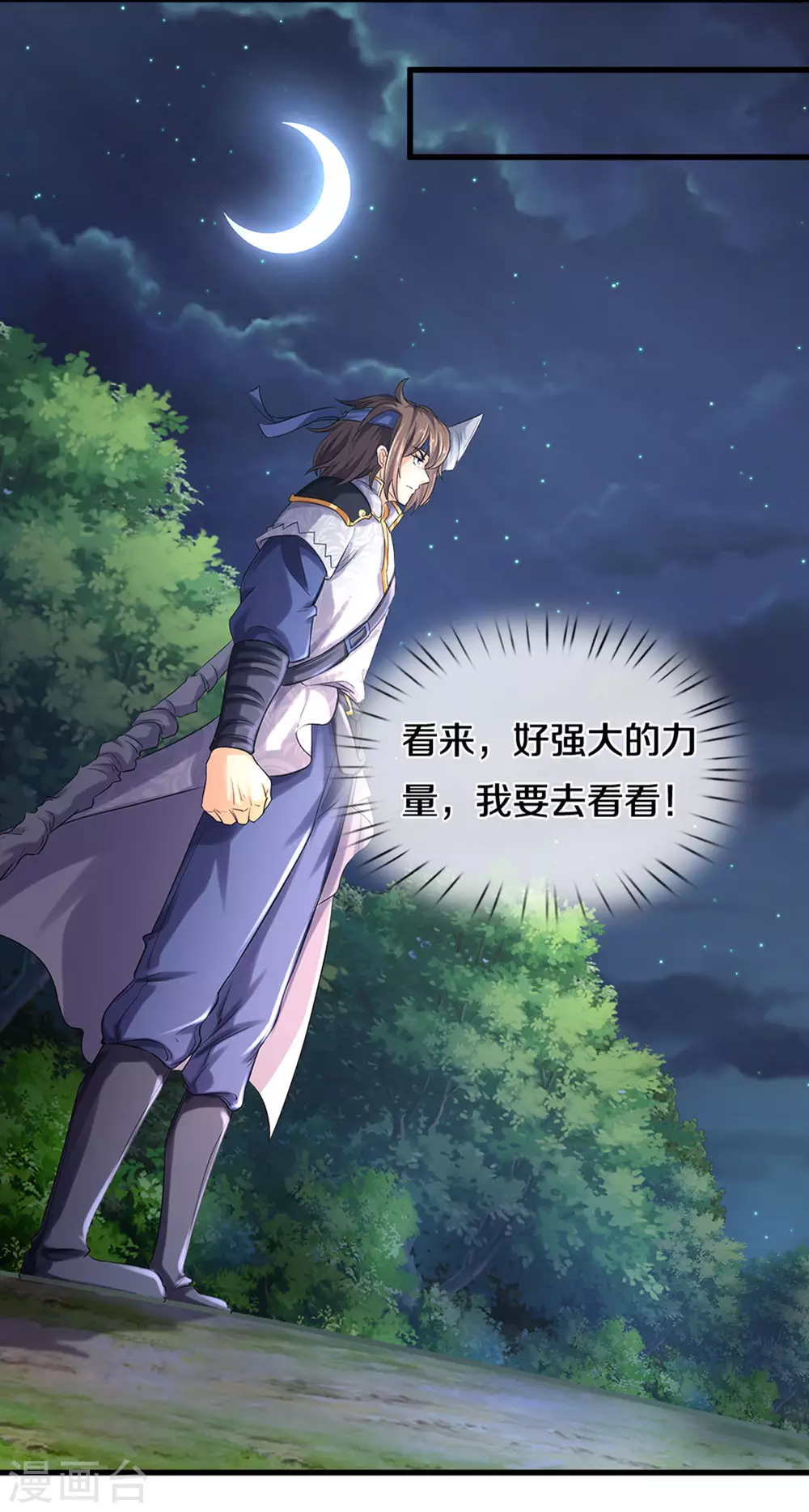 神武天尊韩漫全集-第284话 兽王动，乱战起！无删减无遮挡章节图片 
