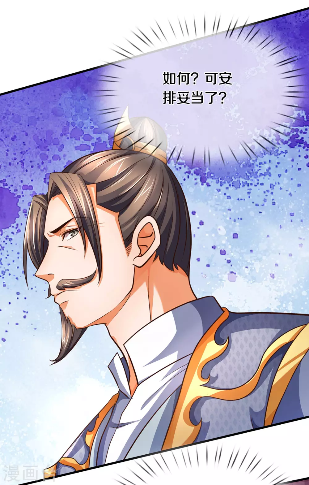神武天尊韩漫全集-第284话 兽王动，乱战起！无删减无遮挡章节图片 