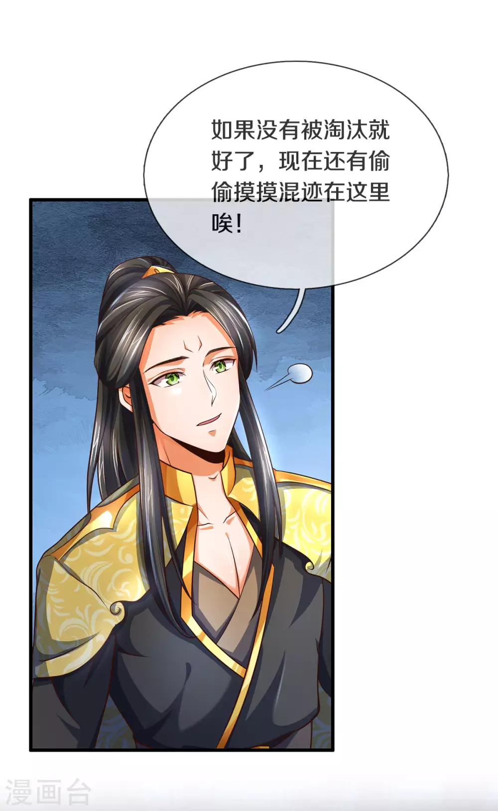 神武天尊韩漫全集-第284话 兽王动，乱战起！无删减无遮挡章节图片 