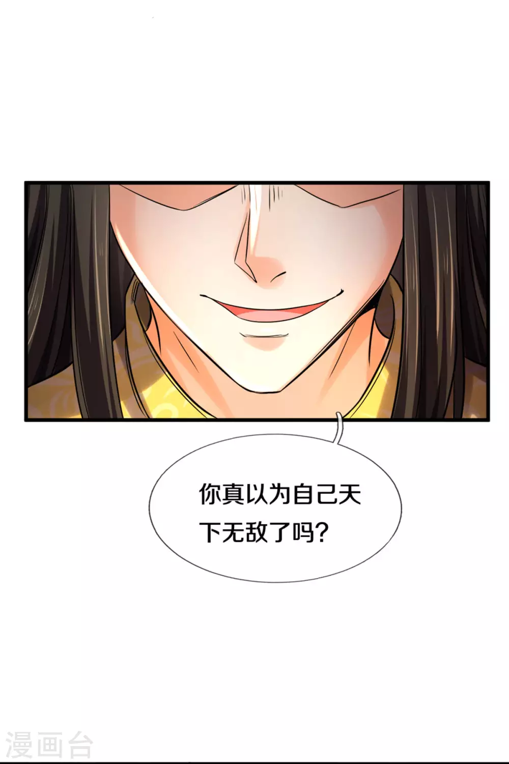 神武天尊韩漫全集-第285话 惊神枪vs兽王 惊神枪vs兽王决无删减无遮挡章节图片 