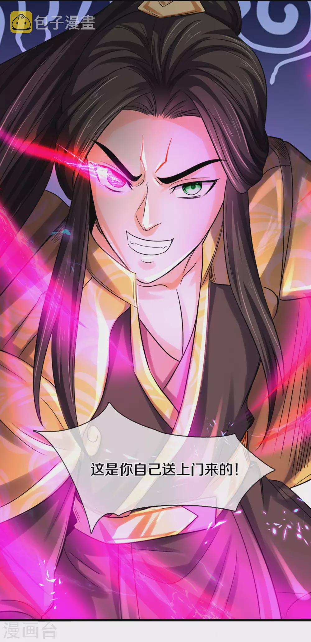 神武天尊韩漫全集-第285话 惊神枪vs兽王 惊神枪vs兽王决无删减无遮挡章节图片 