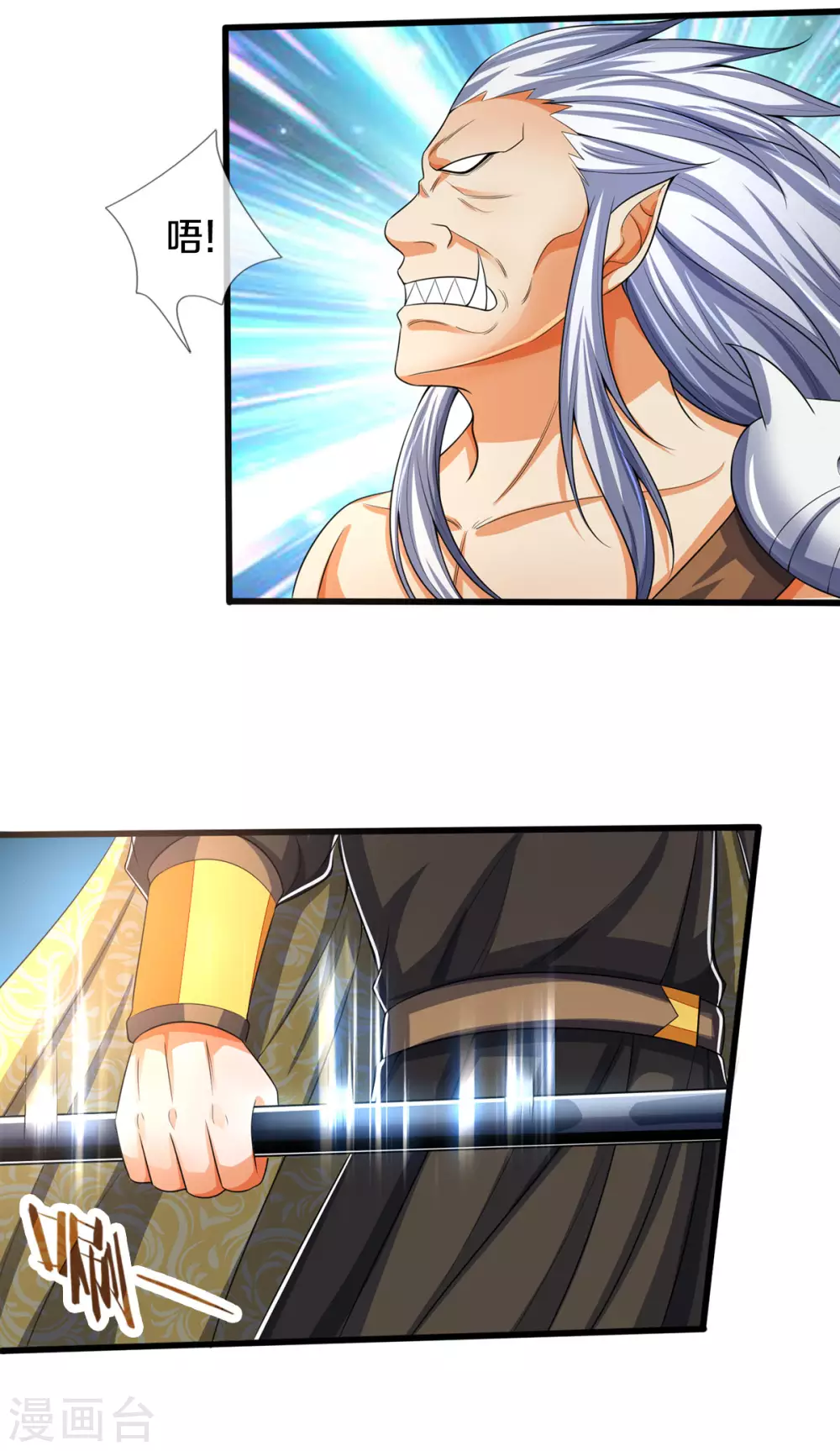 神武天尊韩漫全集-第285话 惊神枪vs兽王 惊神枪vs兽王决无删减无遮挡章节图片 