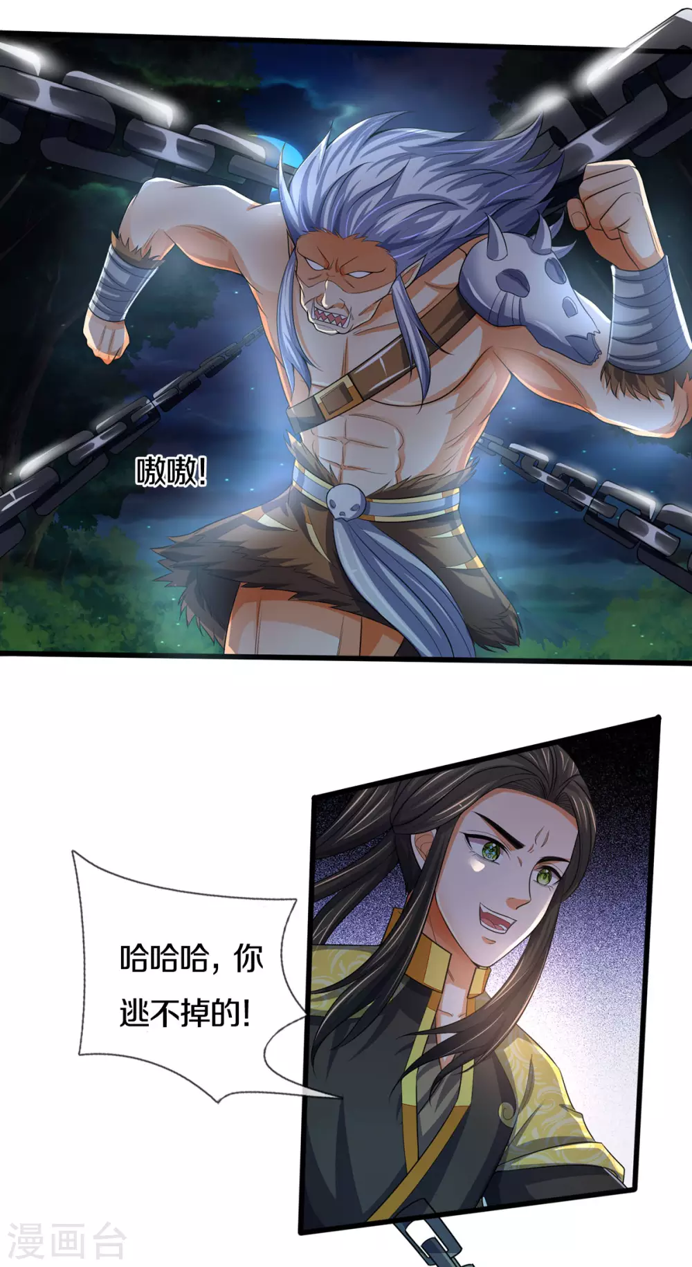 神武天尊韩漫全集-第285话 惊神枪vs兽王 惊神枪vs兽王决无删减无遮挡章节图片 
