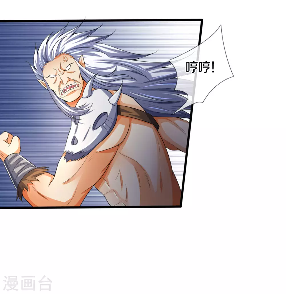 神武天尊韩漫全集-第285话 惊神枪vs兽王 惊神枪vs兽王决无删减无遮挡章节图片 