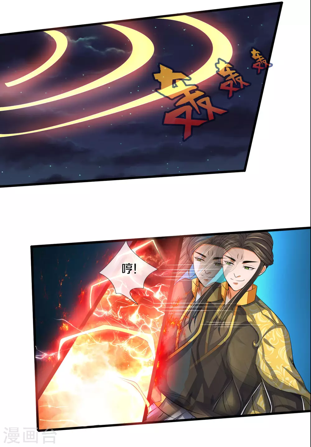 神武天尊韩漫全集-第285话 惊神枪vs兽王 惊神枪vs兽王决无删减无遮挡章节图片 