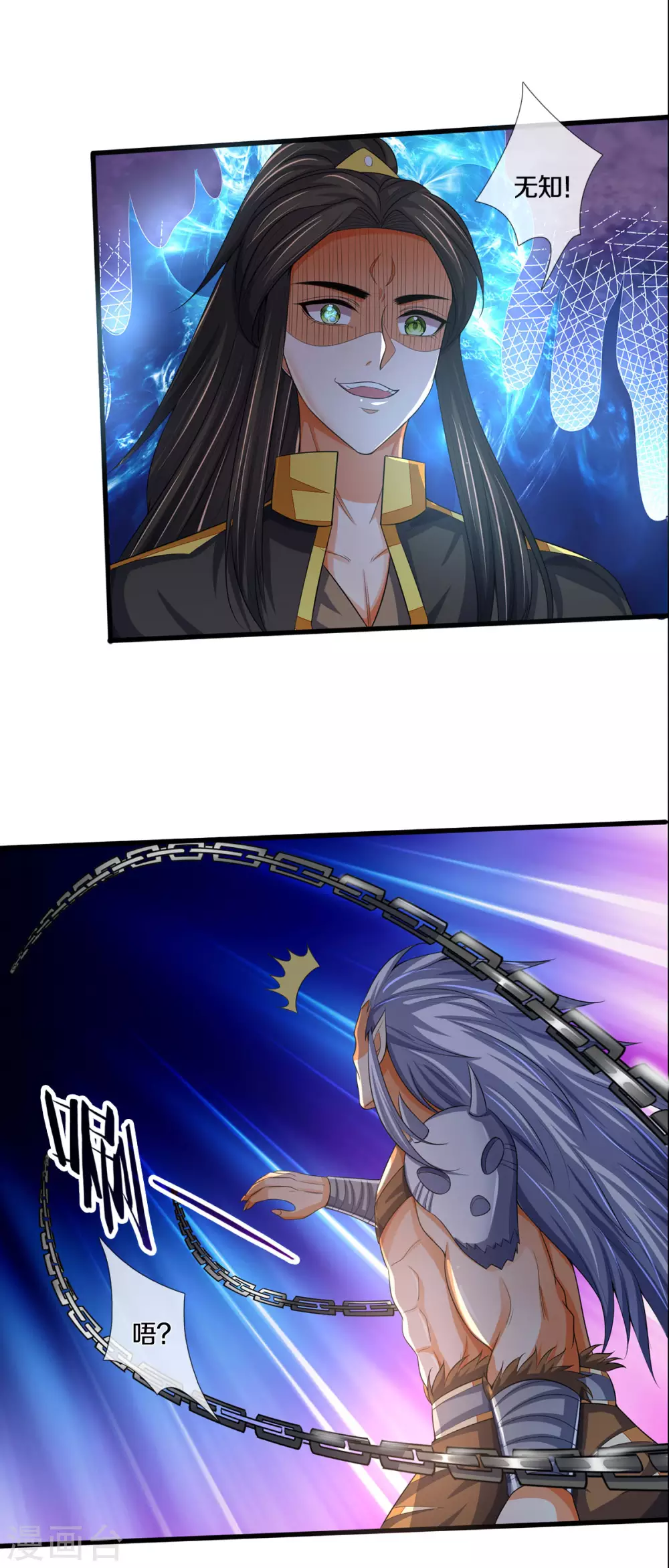 神武天尊韩漫全集-第285话 惊神枪vs兽王 惊神枪vs兽王决无删减无遮挡章节图片 