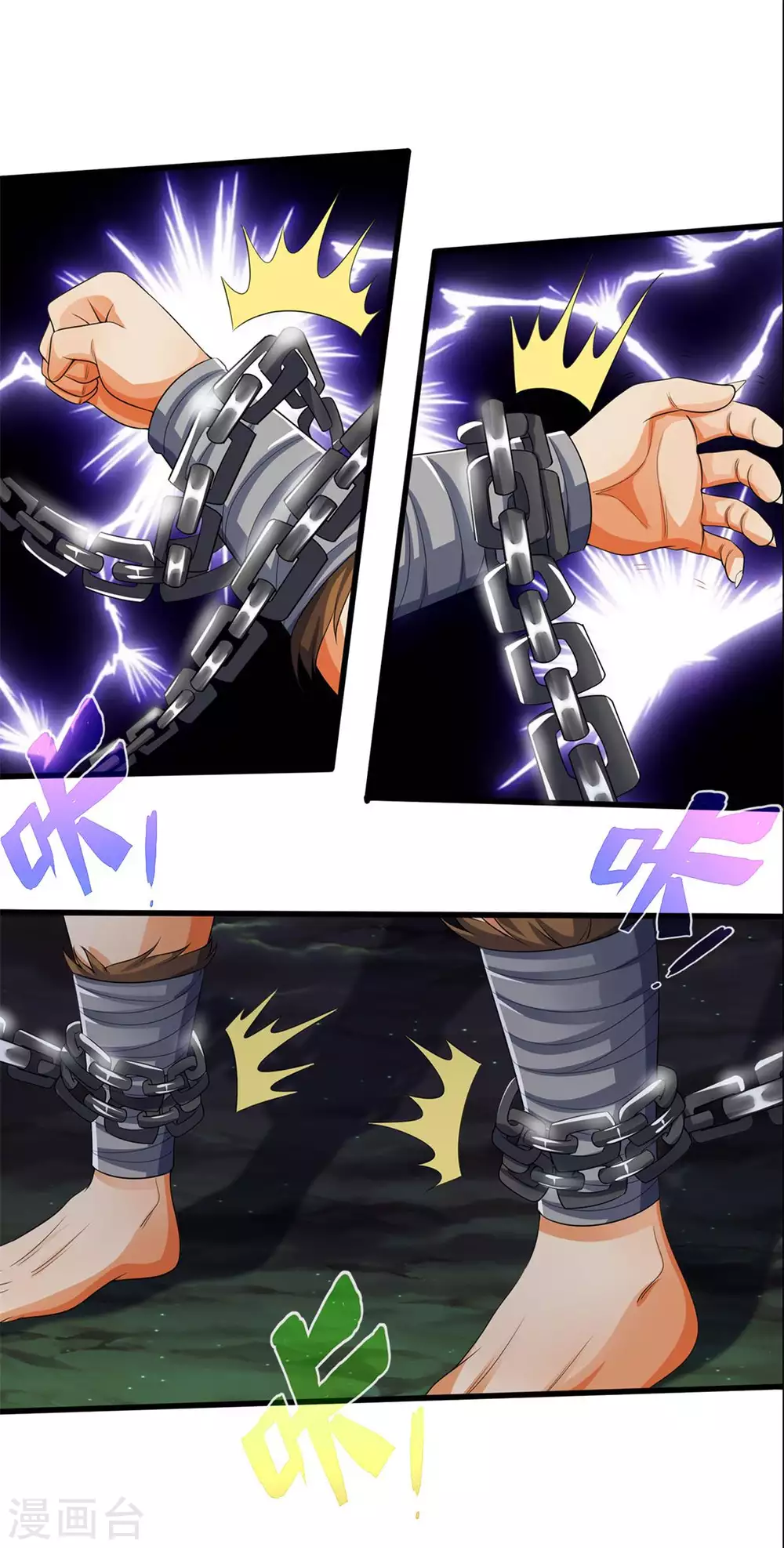 神武天尊韩漫全集-第285话 惊神枪vs兽王 惊神枪vs兽王决无删减无遮挡章节图片 