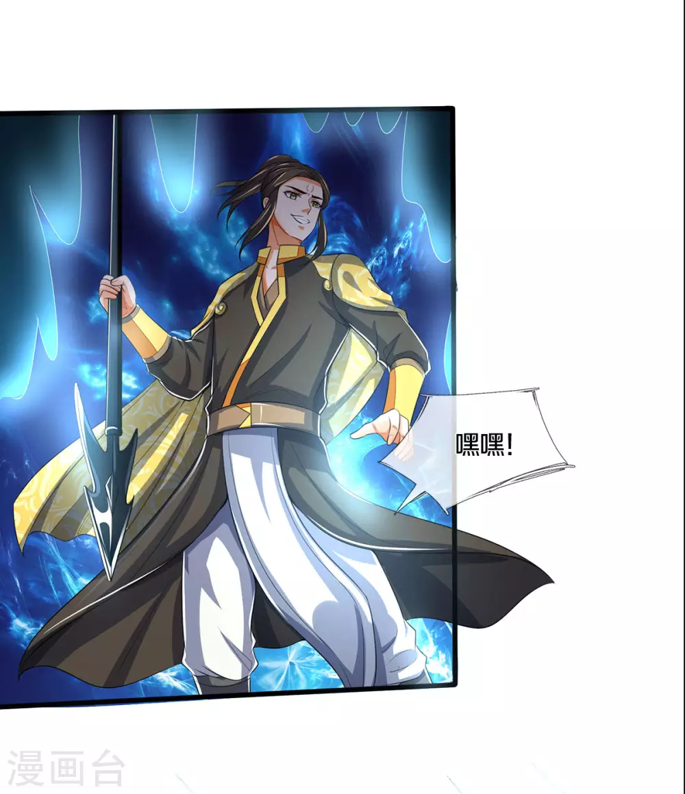 神武天尊韩漫全集-第285话 惊神枪vs兽王 惊神枪vs兽王决无删减无遮挡章节图片 