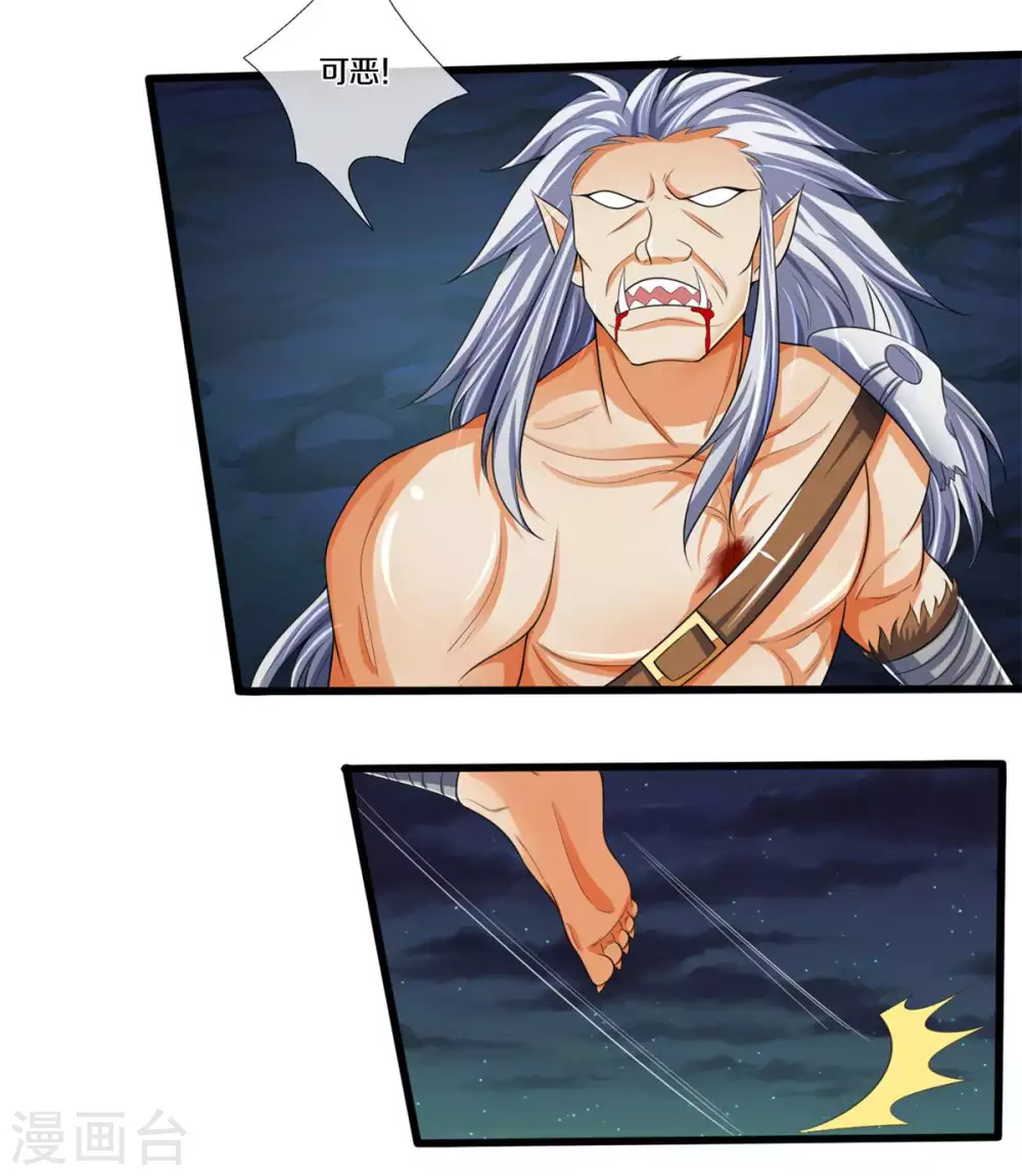 神武天尊韩漫全集-第286话 认错人了？？无删减无遮挡章节图片 
