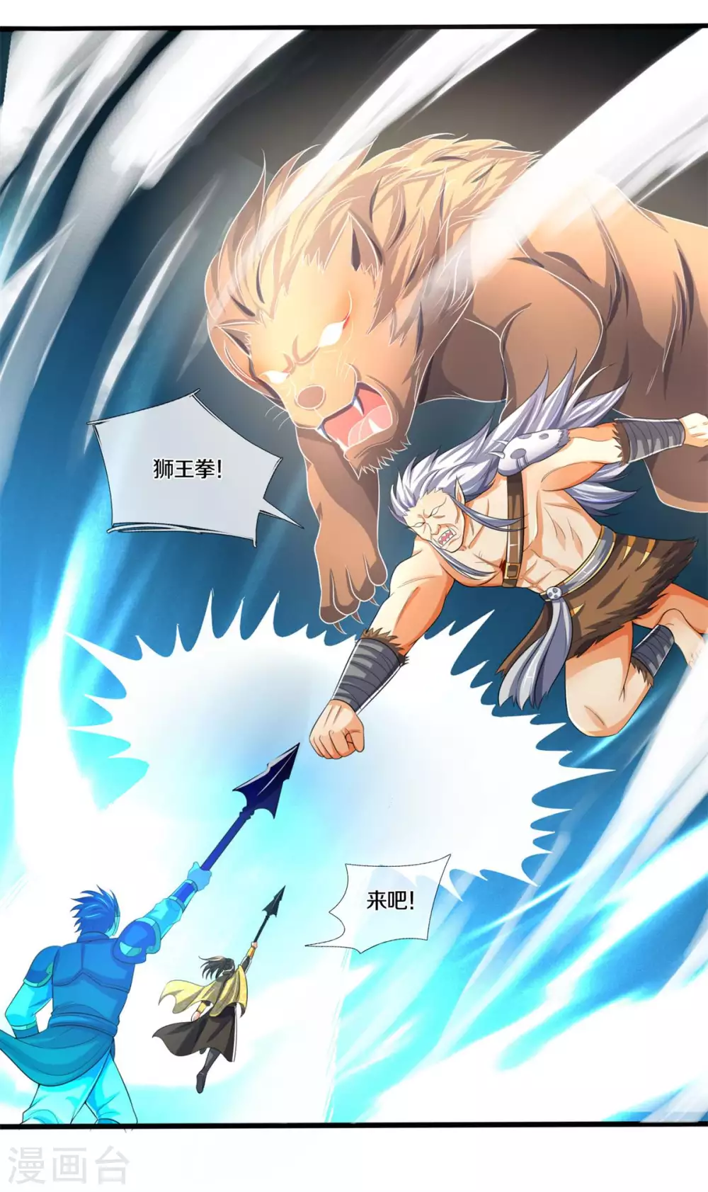 神武天尊韩漫全集-第286话 认错人了？？无删减无遮挡章节图片 