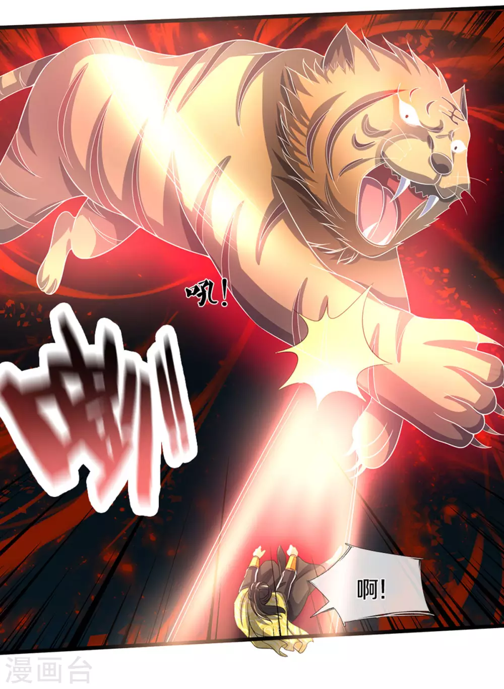 神武天尊韩漫全集-第286话 认错人了？？无删减无遮挡章节图片 