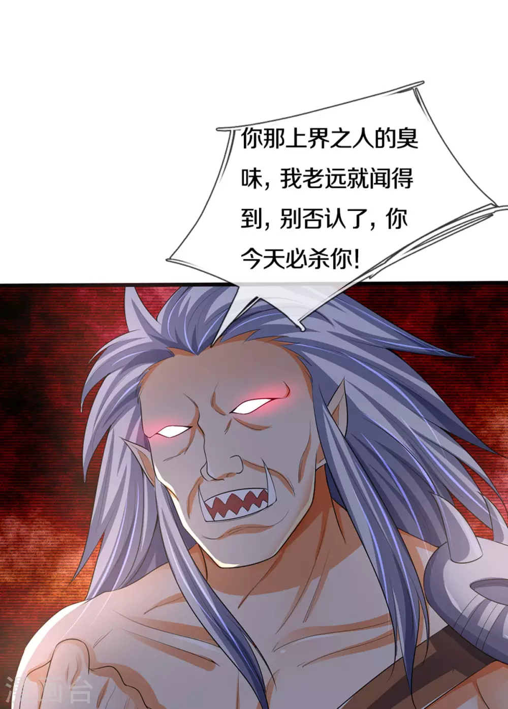 神武天尊韩漫全集-第286话 认错人了？？无删减无遮挡章节图片 