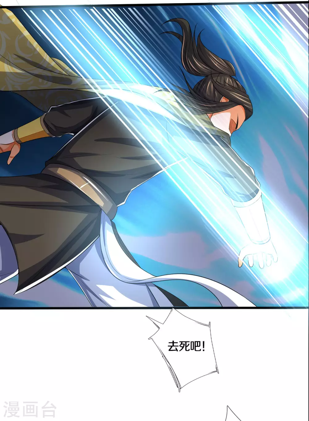 神武天尊韩漫全集-第286话 认错人了？？无删减无遮挡章节图片 