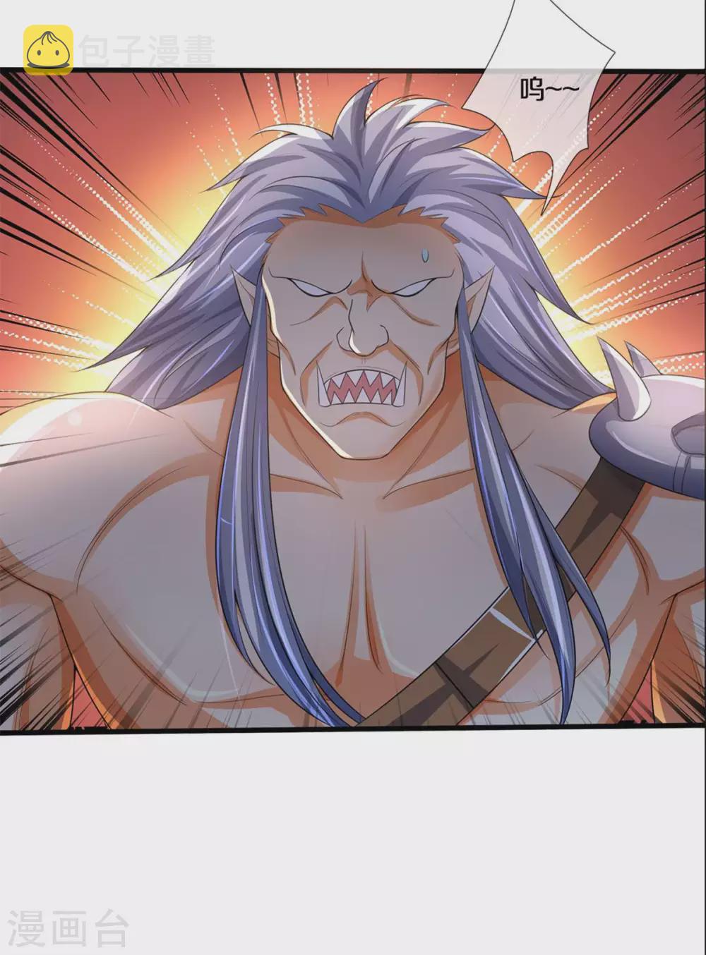 神武天尊韩漫全集-第286话 认错人了？？无删减无遮挡章节图片 