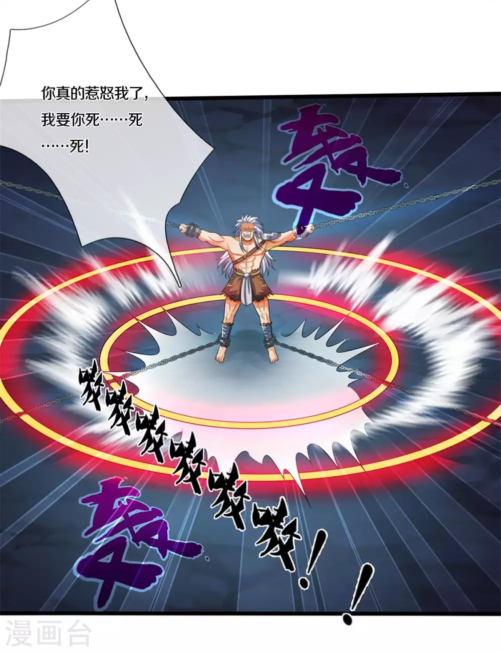 神武天尊韩漫全集-第286话 认错人了？？无删减无遮挡章节图片 