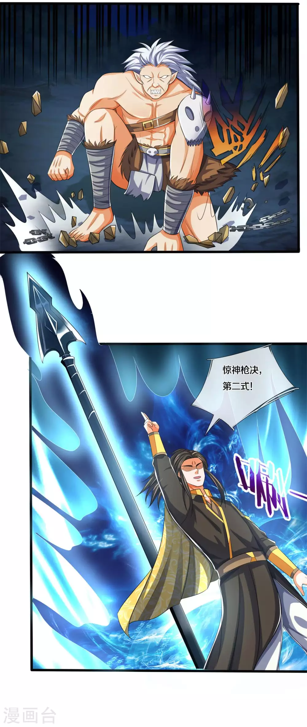 神武天尊韩漫全集-第286话 认错人了？？无删减无遮挡章节图片 