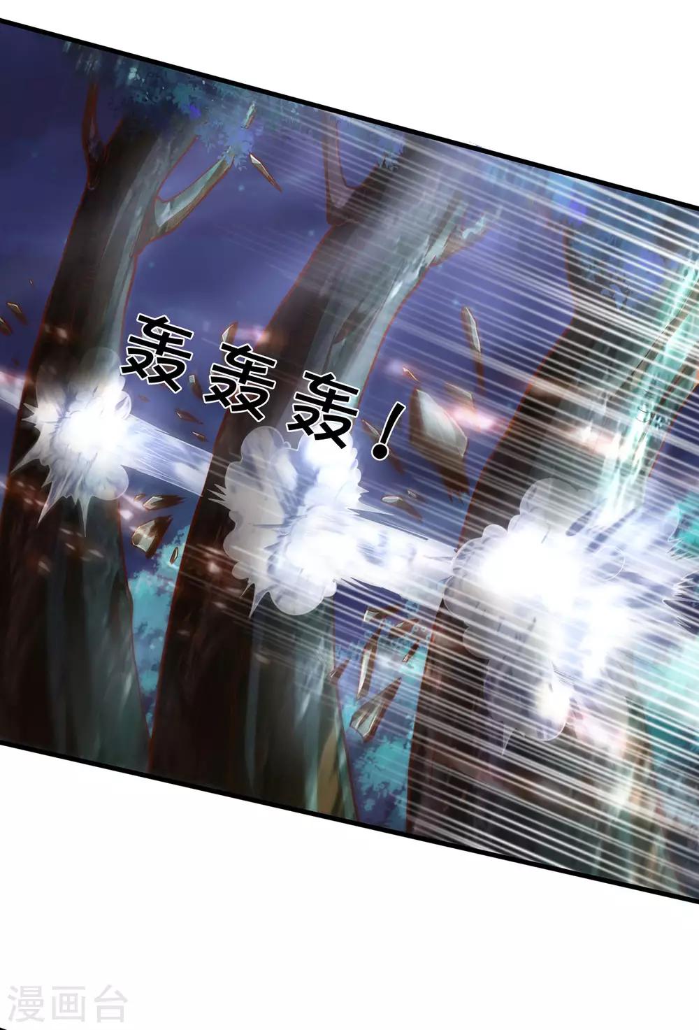 神武天尊韩漫全集-第287话 兽王神武！无删减无遮挡章节图片 