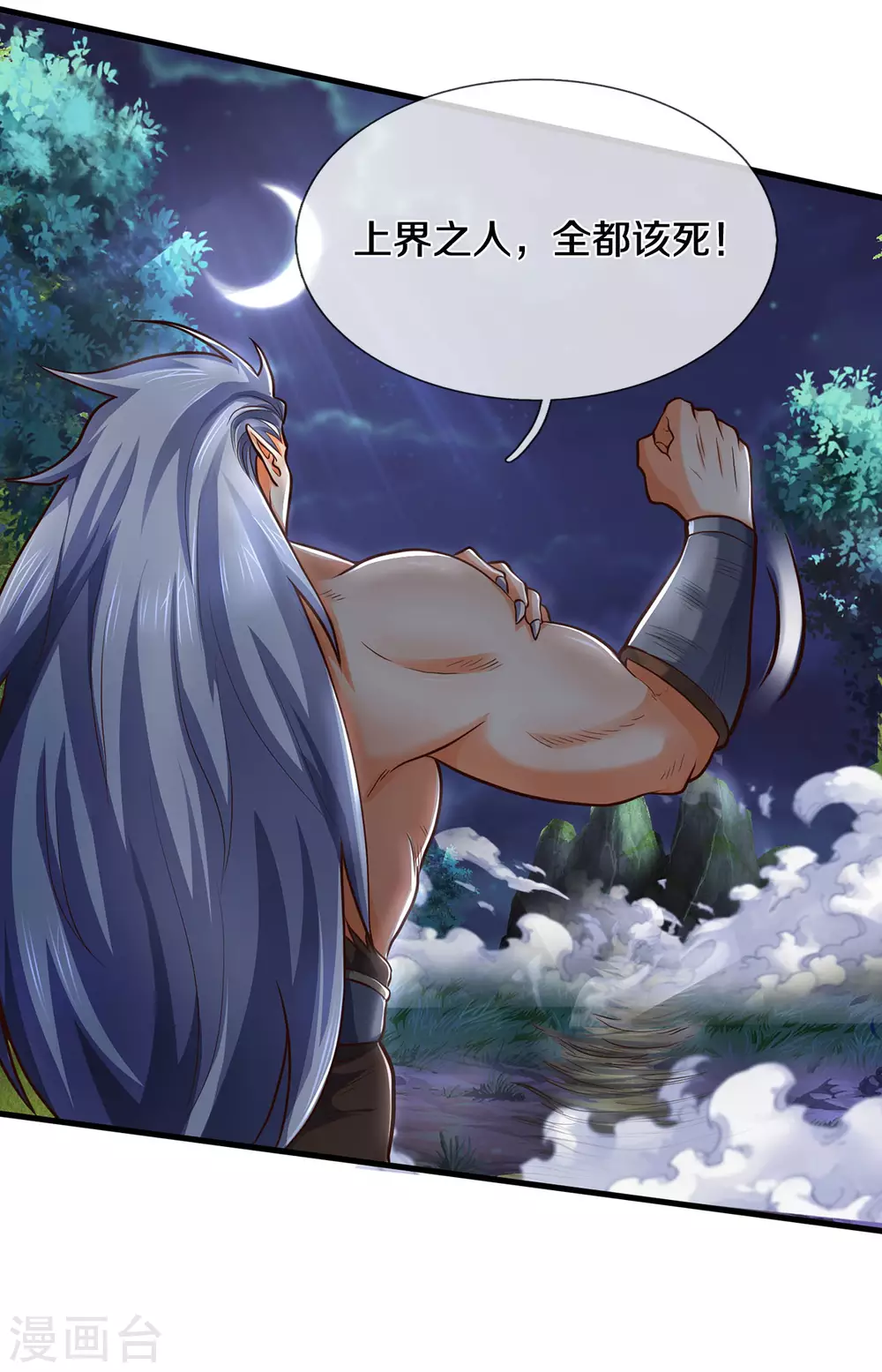 神武天尊韩漫全集-第287话 兽王神武！无删减无遮挡章节图片 