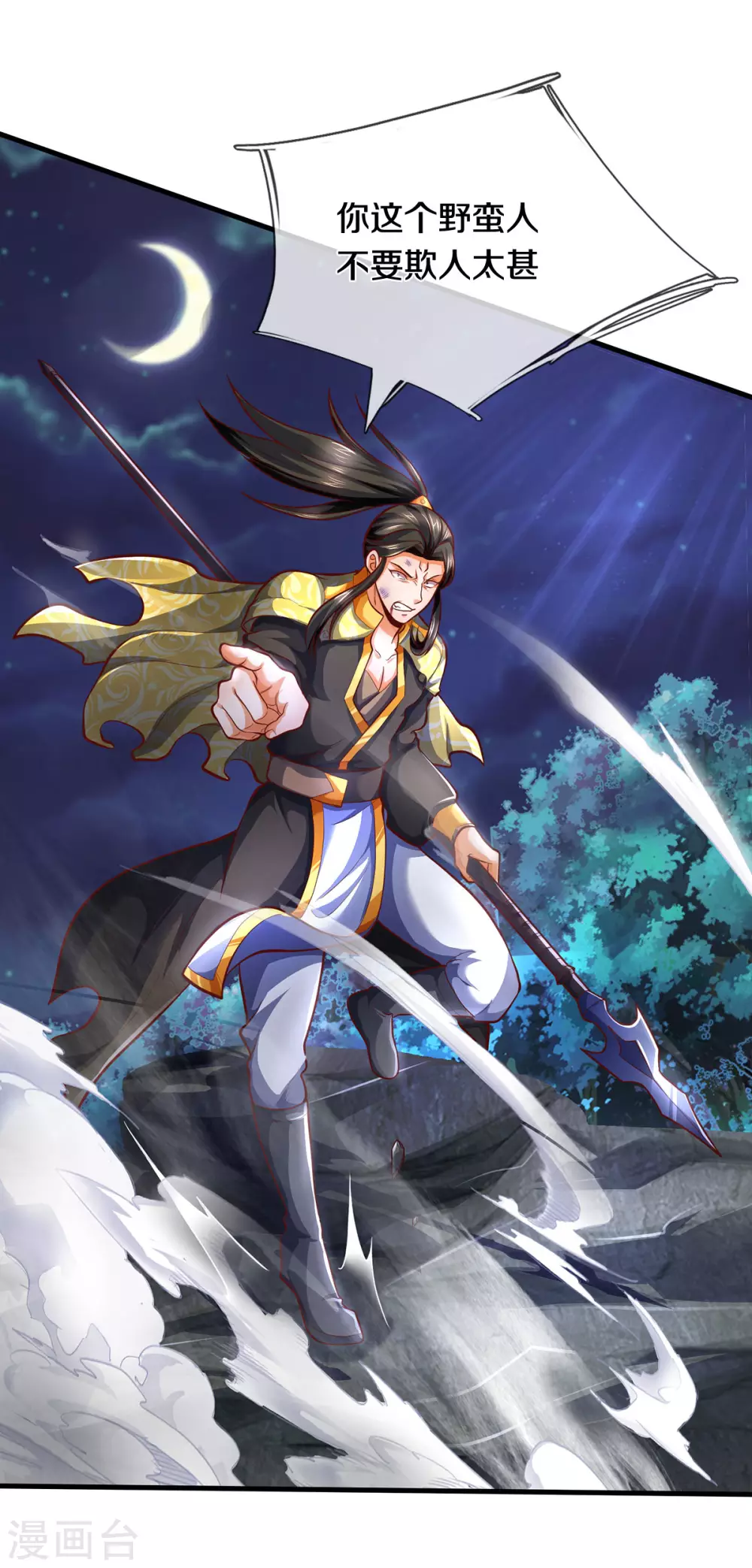 神武天尊韩漫全集-第287话 兽王神武！无删减无遮挡章节图片 