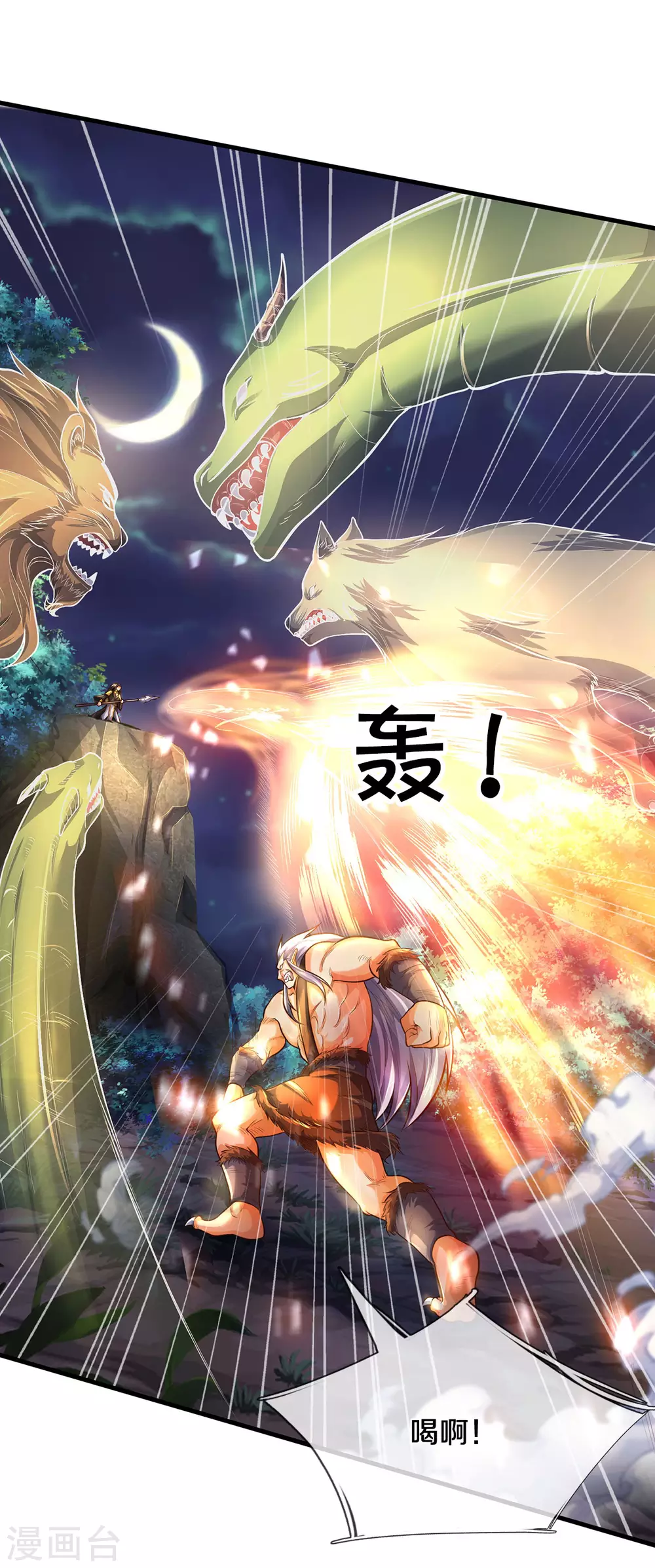 神武天尊韩漫全集-第287话 兽王神武！无删减无遮挡章节图片 