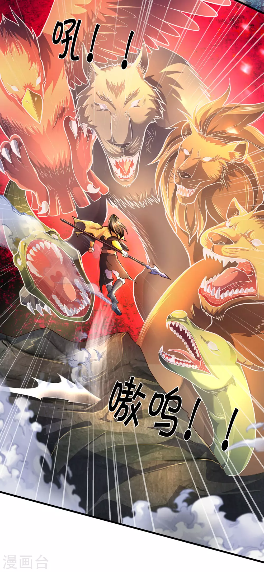 神武天尊韩漫全集-第287话 兽王神武！无删减无遮挡章节图片 
