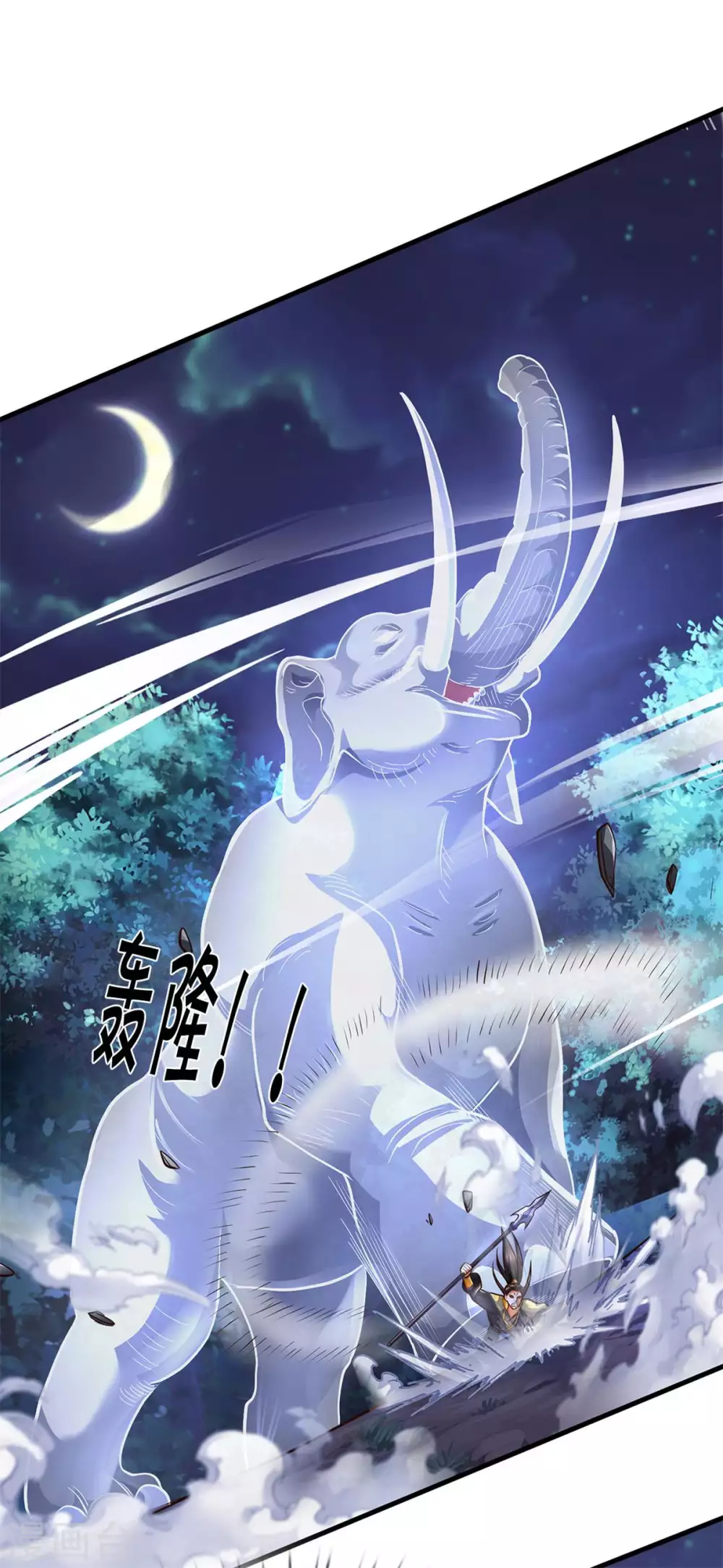 神武天尊韩漫全集-第287话 兽王神武！无删减无遮挡章节图片 