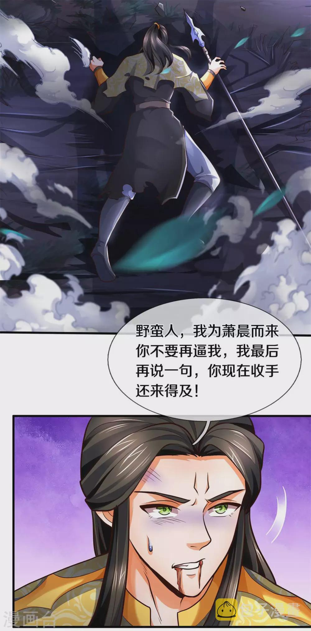神武天尊韩漫全集-第287话 兽王神武！无删减无遮挡章节图片 