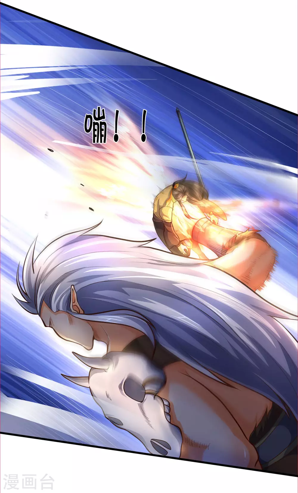 神武天尊韩漫全集-第287话 兽王神武！无删减无遮挡章节图片 