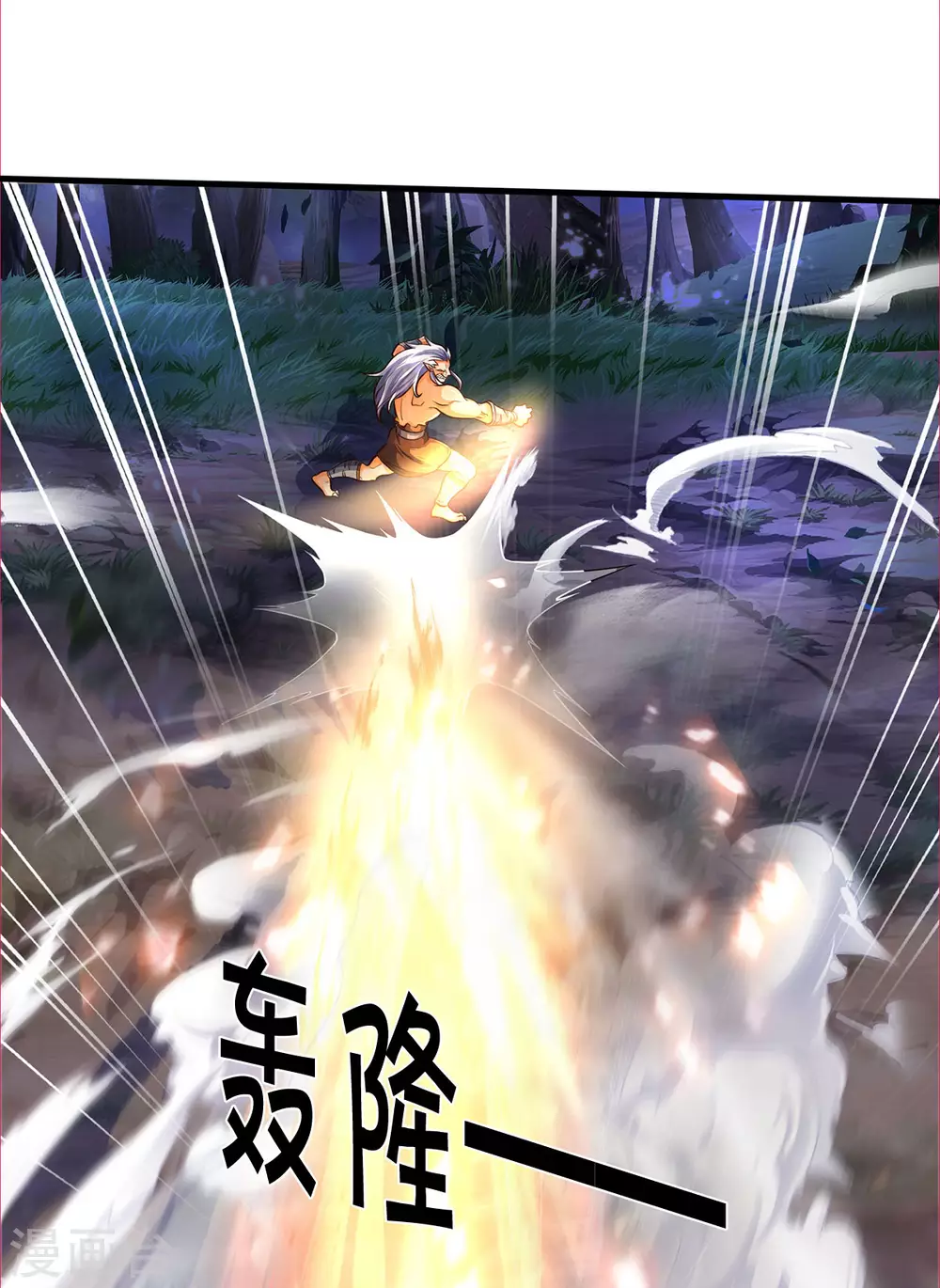 神武天尊韩漫全集-第287话 兽王神武！无删减无遮挡章节图片 
