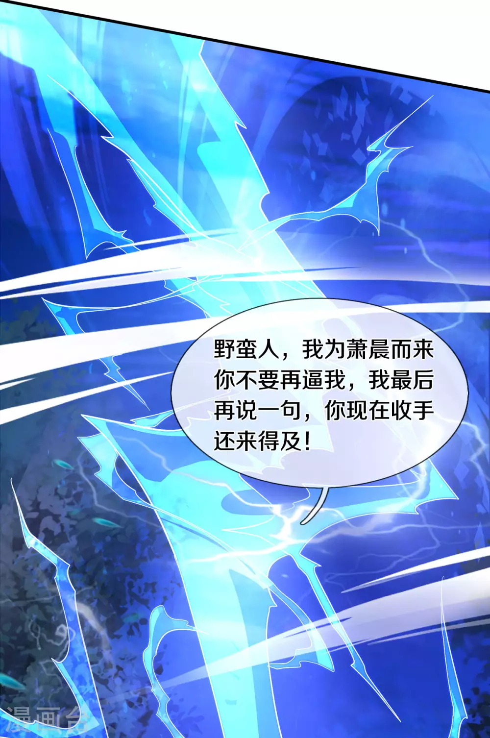 神武天尊韩漫全集-第288话 仙台之力！无删减无遮挡章节图片 