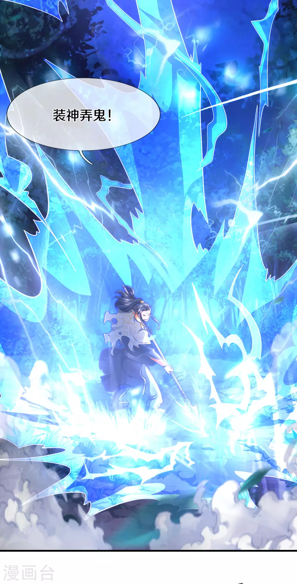 神武天尊韩漫全集-第288话 仙台之力！无删减无遮挡章节图片 