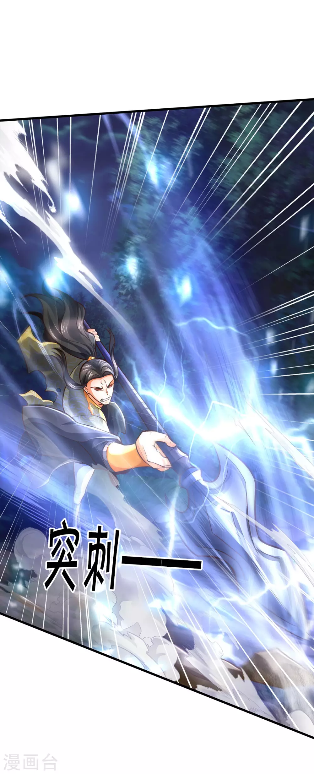 神武天尊韩漫全集-第288话 仙台之力！无删减无遮挡章节图片 
