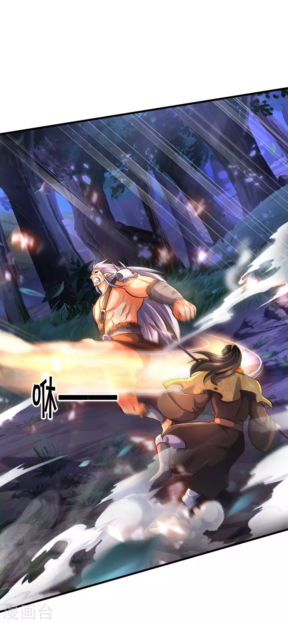 神武天尊韩漫全集-第288话 仙台之力！无删减无遮挡章节图片 