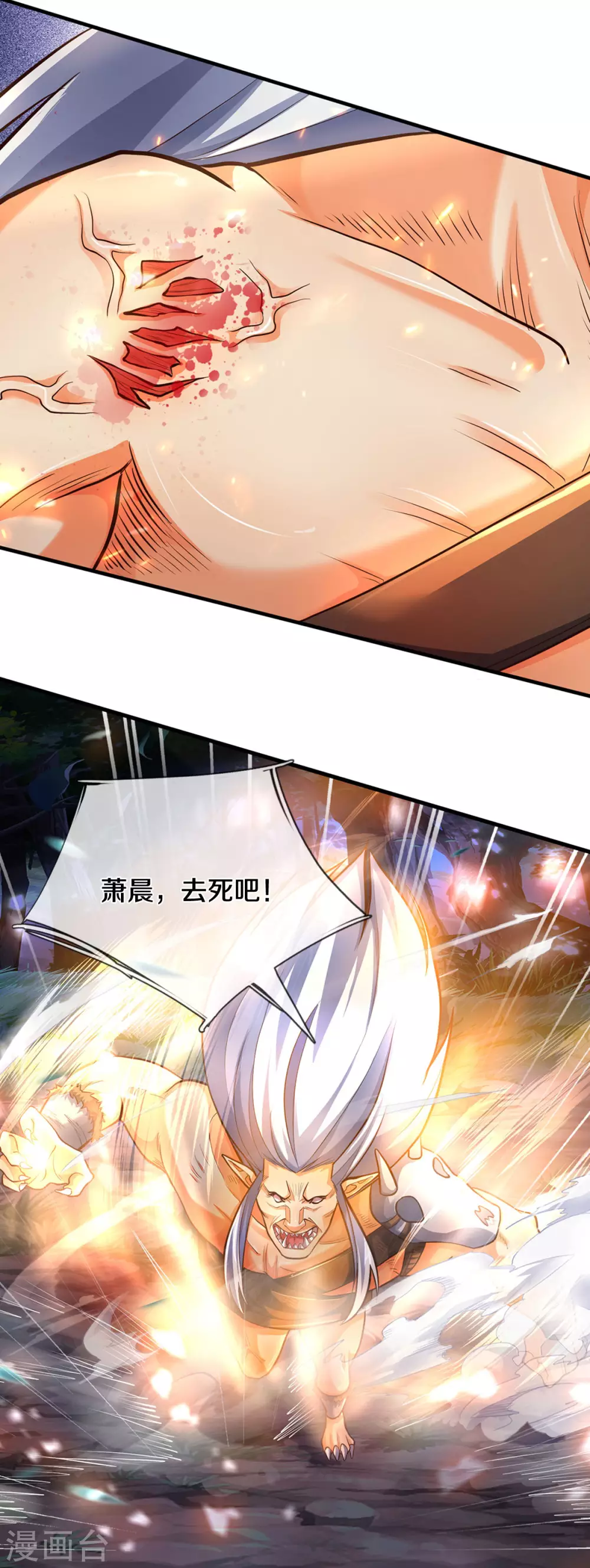 神武天尊韩漫全集-第288话 仙台之力！无删减无遮挡章节图片 
