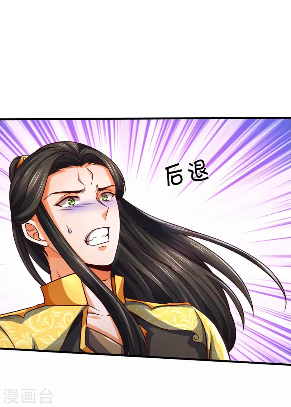神武天尊韩漫全集-第288话 仙台之力！无删减无遮挡章节图片 