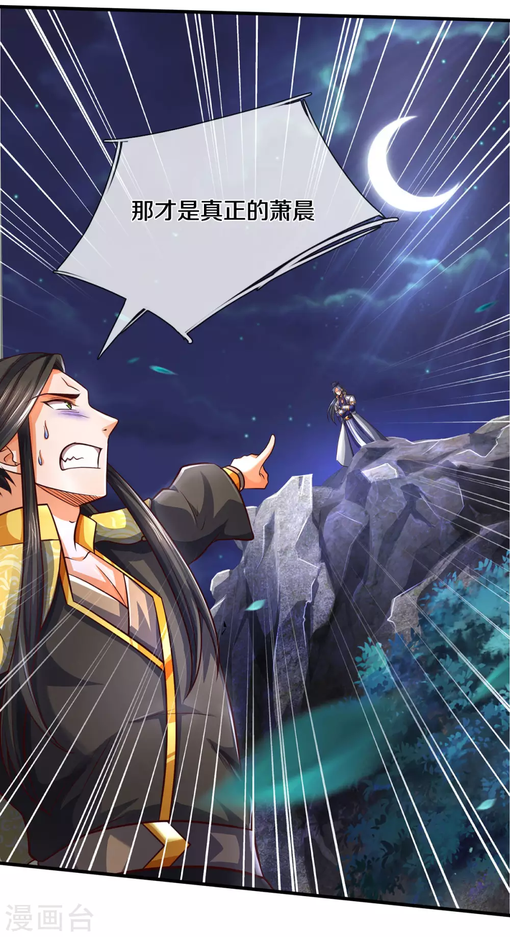 神武天尊韩漫全集-第288话 仙台之力！无删减无遮挡章节图片 
