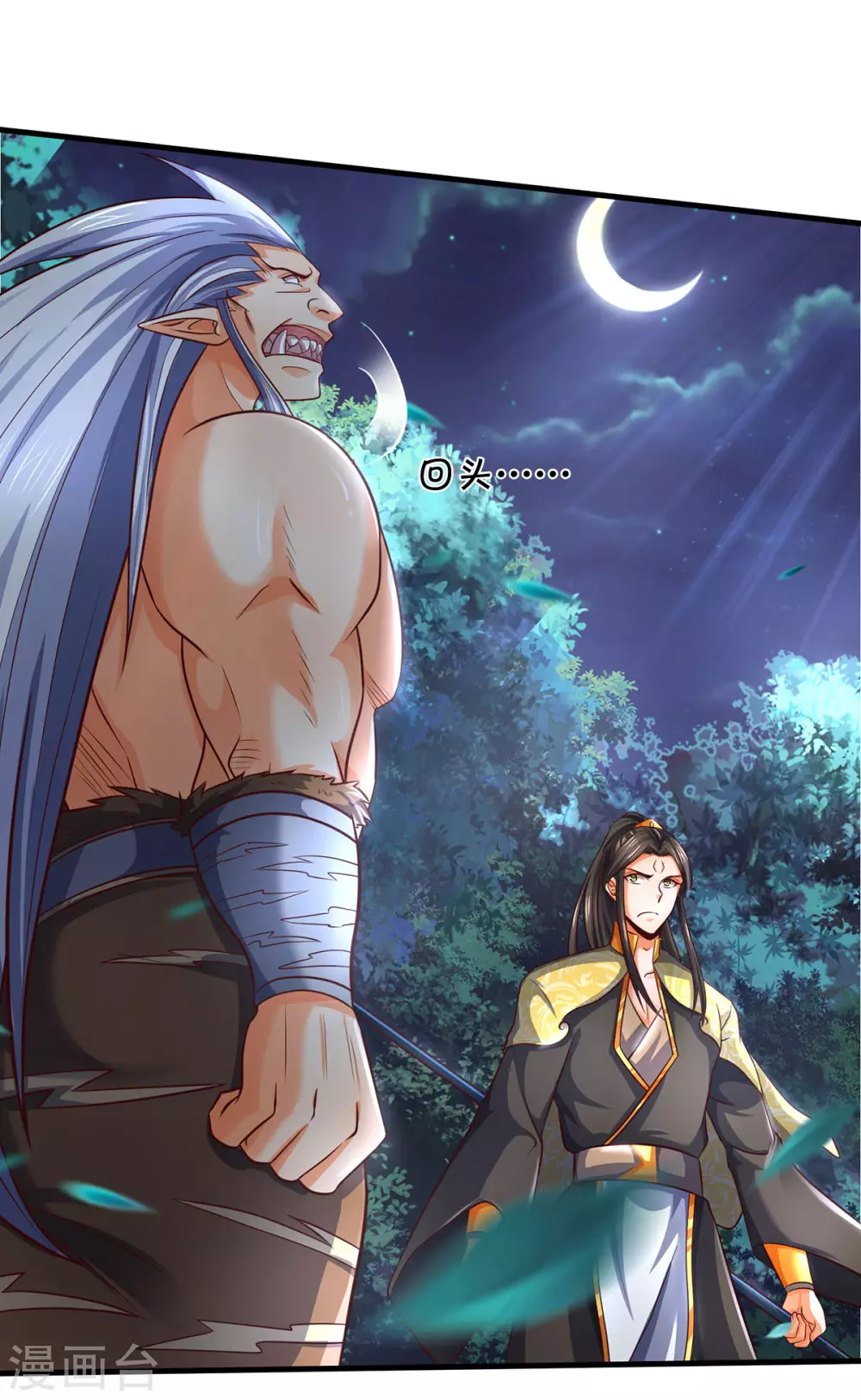 神武天尊韩漫全集-第288话 仙台之力！无删减无遮挡章节图片 