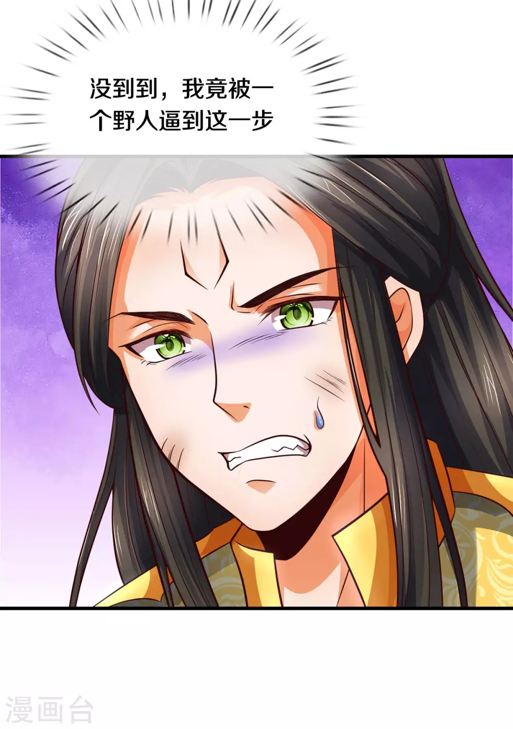 神武天尊韩漫全集-第288话 仙台之力！无删减无遮挡章节图片 