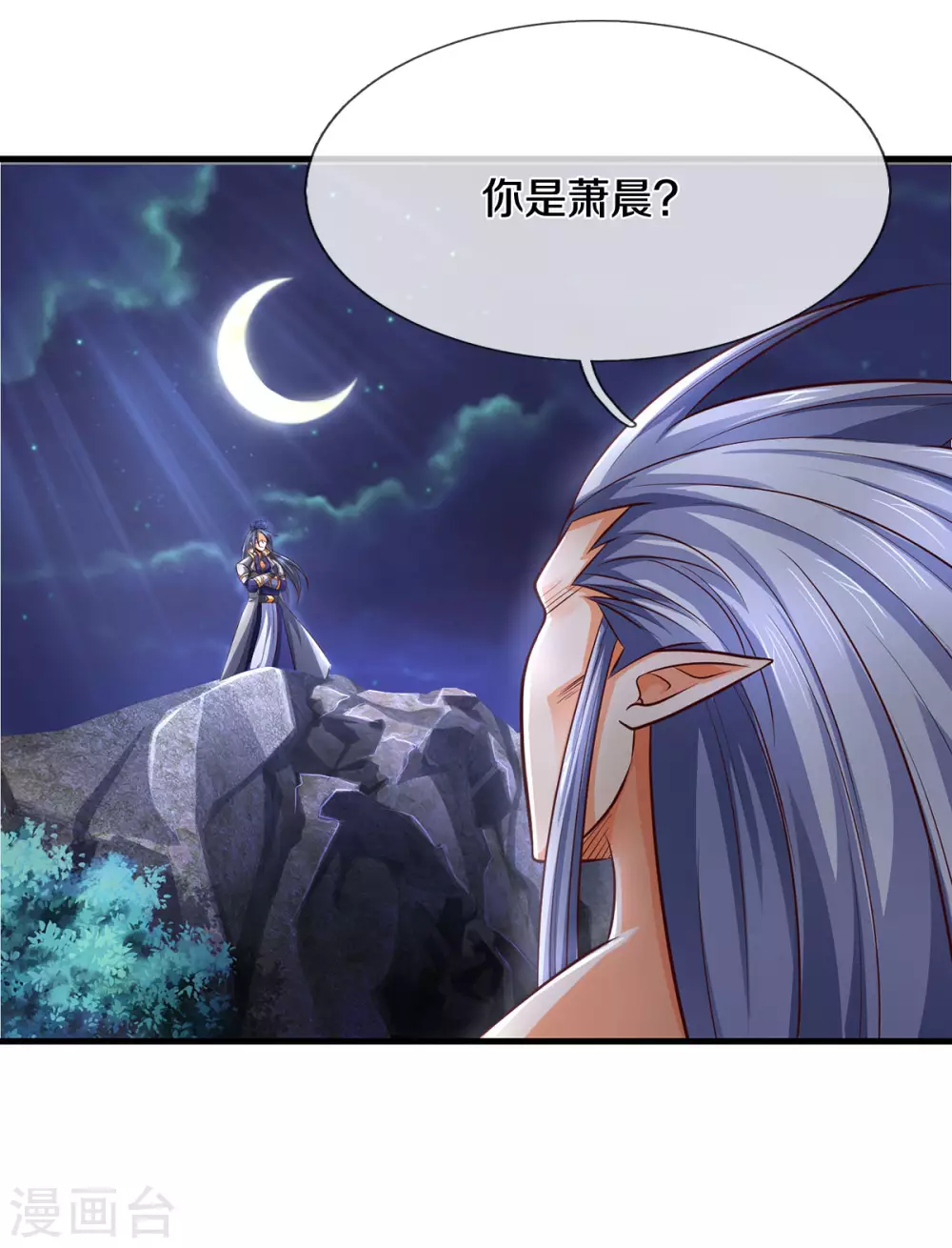 神武天尊韩漫全集-第288话 仙台之力！无删减无遮挡章节图片 