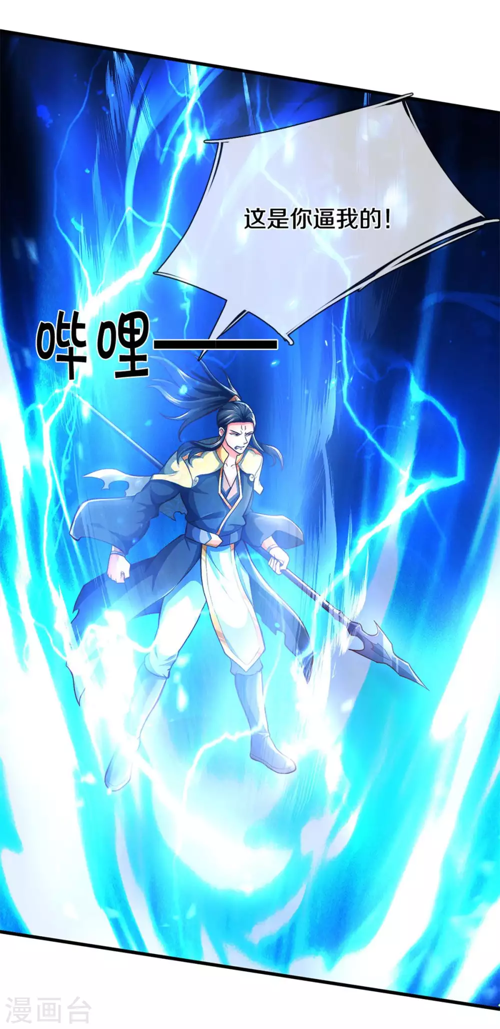神武天尊韩漫全集-第288话 仙台之力！无删减无遮挡章节图片 