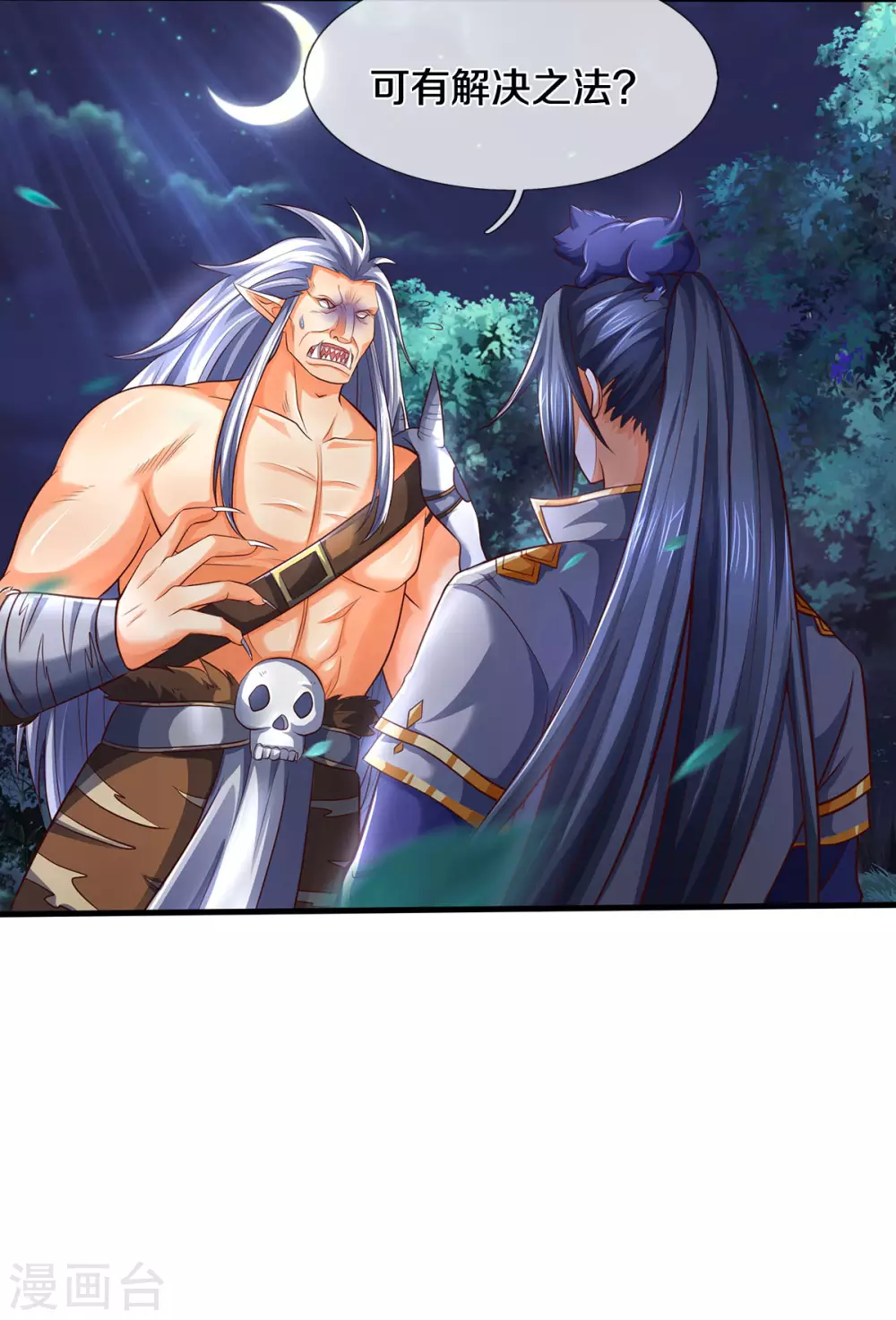 神武天尊韩漫全集-第289话 驯服兽王？无删减无遮挡章节图片 