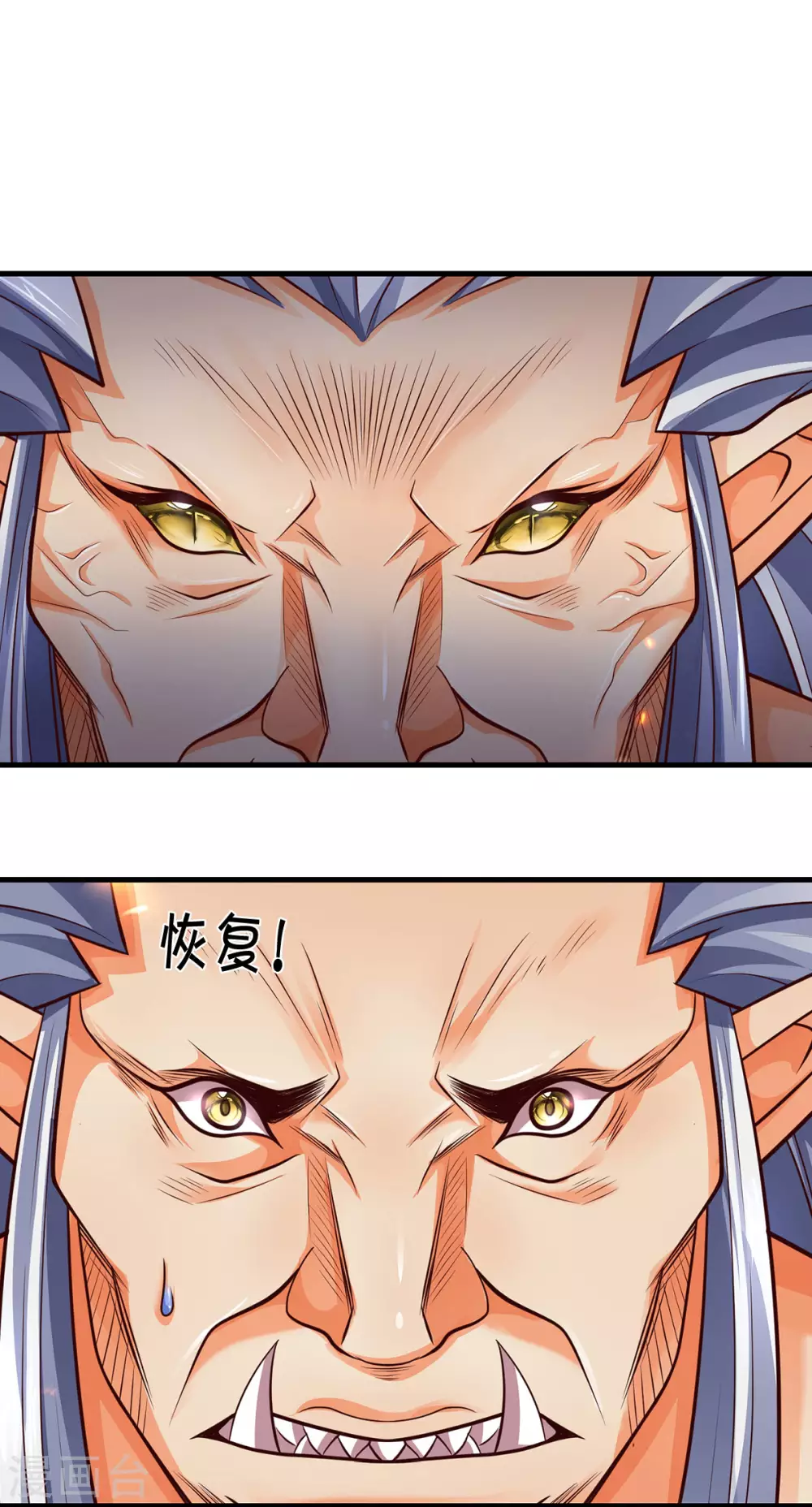 神武天尊韩漫全集-第289话 驯服兽王？无删减无遮挡章节图片 