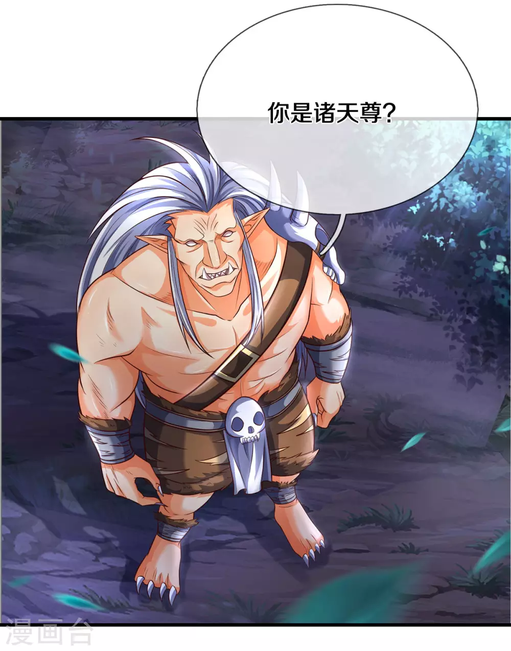 神武天尊韩漫全集-第289话 驯服兽王？无删减无遮挡章节图片 